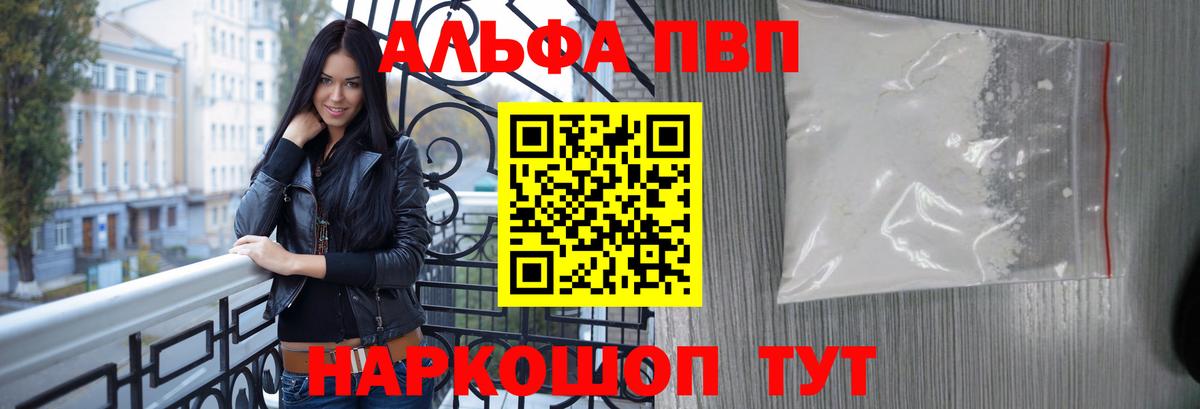 A-PVP СК Саров