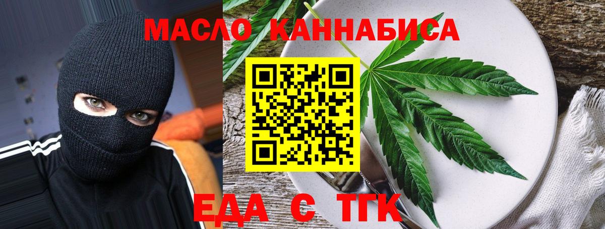 Саров  Печенье с ТГК марихуана  Вход с VPN 