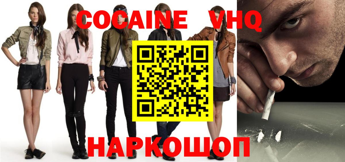 Саров  дарнет шоп  КОКАИН  Вход с VPN  Кокаин 99%  Cocaine Эквадор 