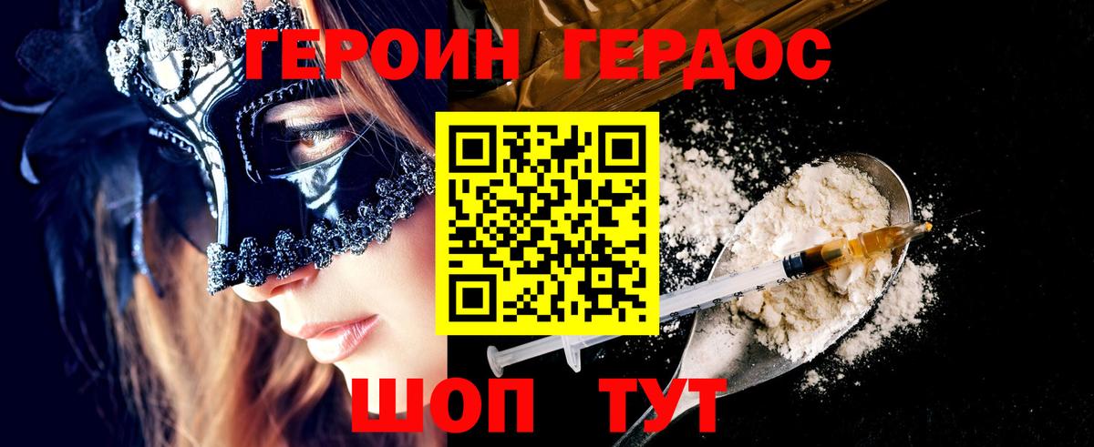 Героин  Героин Афган  Вход с VPN  Саров 