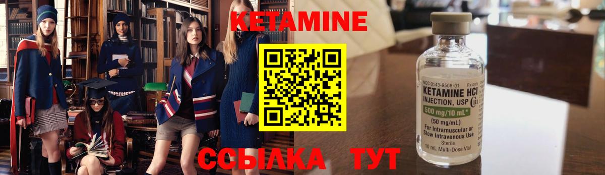 Саров  КЕТАМИН ketamine  Кетамин VHQ  Вход с VPN 
