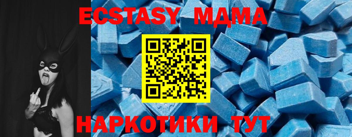 Саров  МДМА Molly  Вход с VPN  MDMA кристаллы 