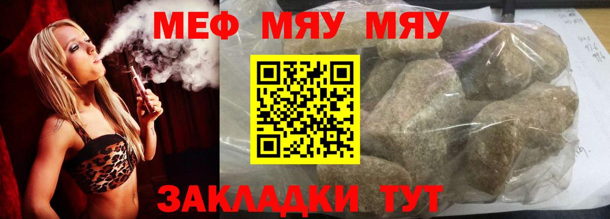 Меф  МЕФ мука  Саров  Вход с VPN  Мефедрон кристаллы 