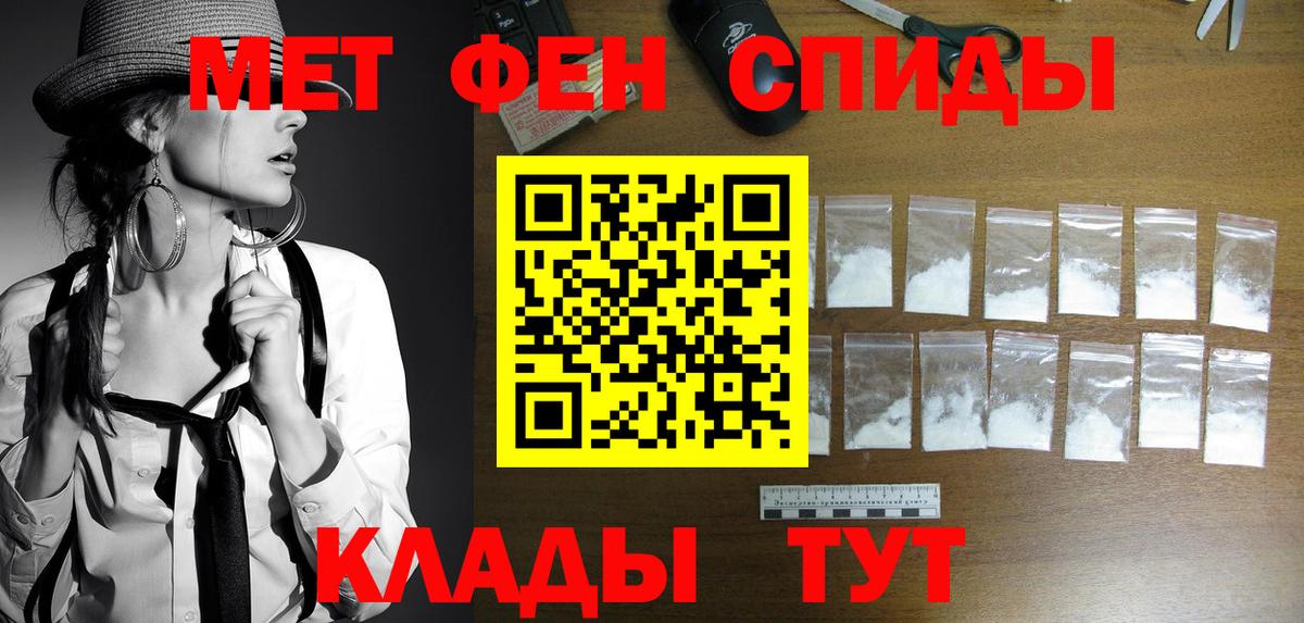 Метамфетамин винт Саров