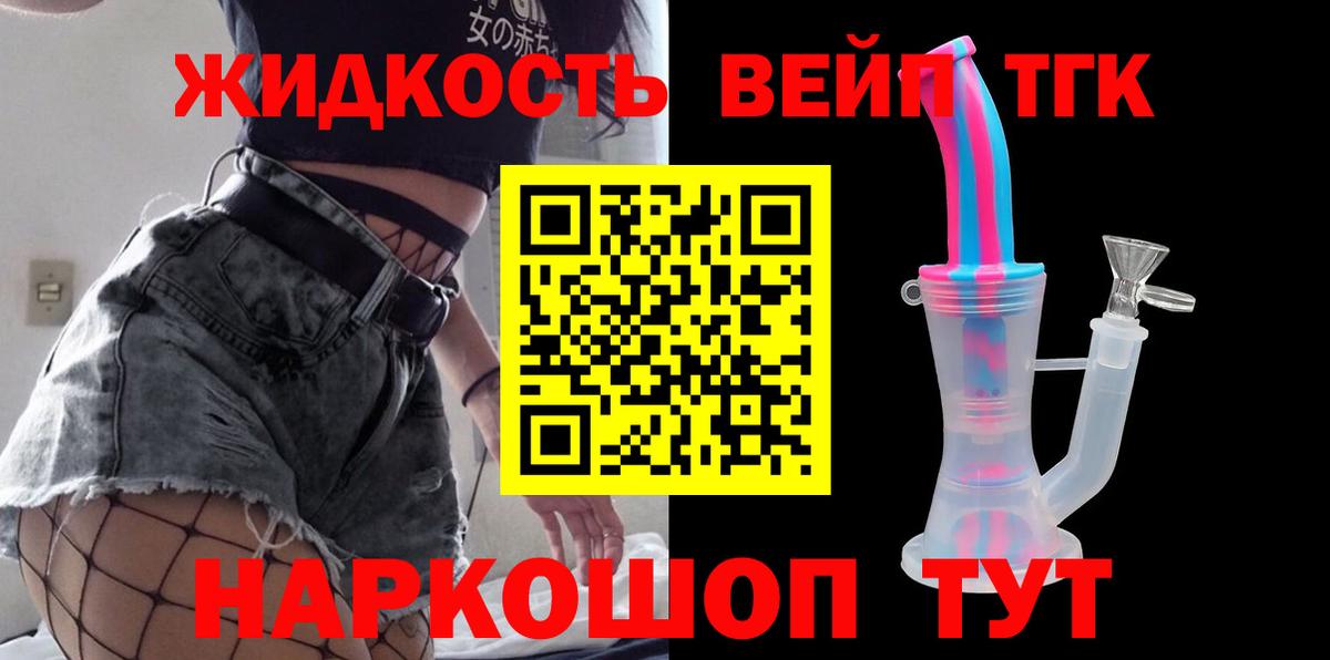 Дистиллят ТГК Wax  Вход с VPN  Саров 